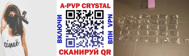 Альфа ПВП Crystall  сайты даркнета как зайти  KRAKEN как зайти  Кумертау  наркошоп 