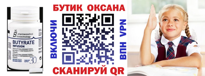 кракен зеркало  Кумертау  Бутират оксана 