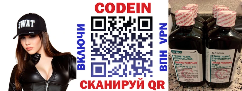 Кодеин напиток Lean (лин) Кумертау