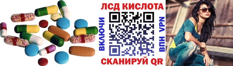 Лсд 25 экстази ecstasy Кумертау